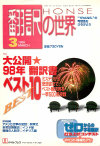 1999ǯ3·î¹æ