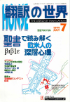 1999ǯ7·î¹æ