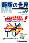 1999ǯ9·î¹æ