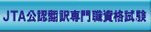 JTA���F�|����E���i����