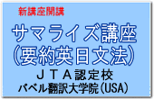 �T�}���C�Y�u���i�v��p�����@�j