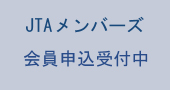JTA�����o�[�Y�@����\����t��