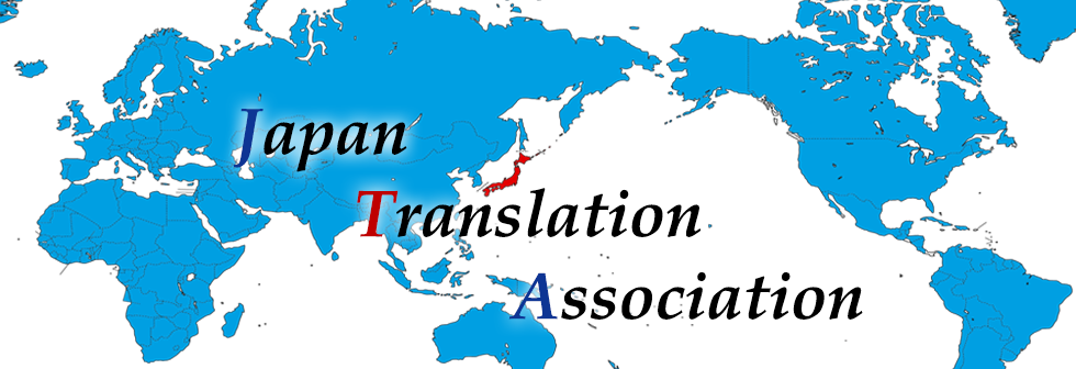 Japan Translation Association