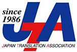 Japan Translation Association